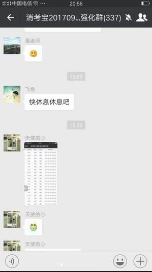 消防實(shí)操消考寶