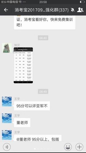 消防鑒定消考寶