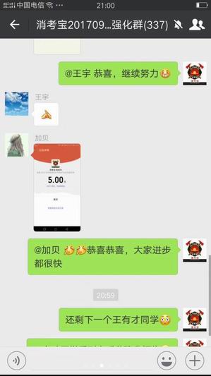 消防鑒定消考寶