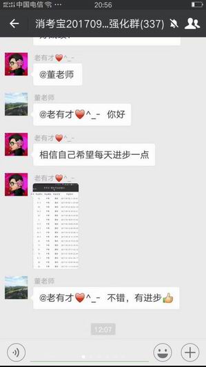 消防培訓(xùn)消考寶