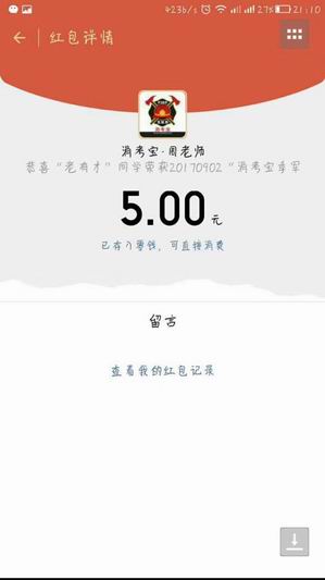 消防培訓(xùn)消考寶