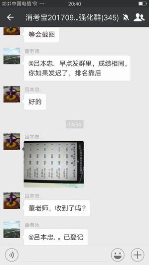 消防消考寶