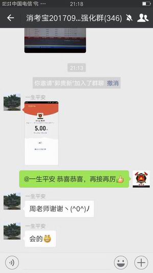 消防員理論考試