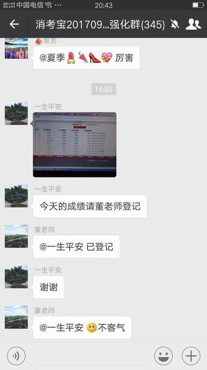 消防員理論考試
