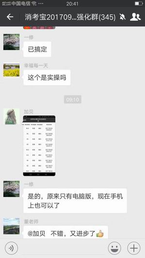 消防理論消考寶