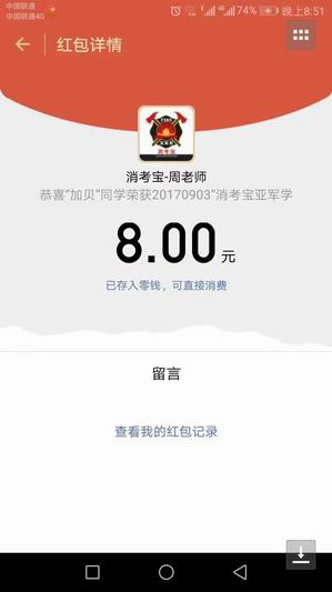 消防理論消考寶
