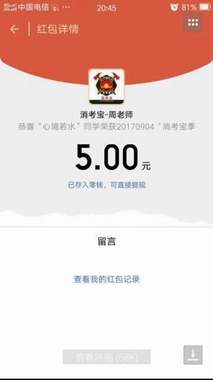 消防實操消考寶