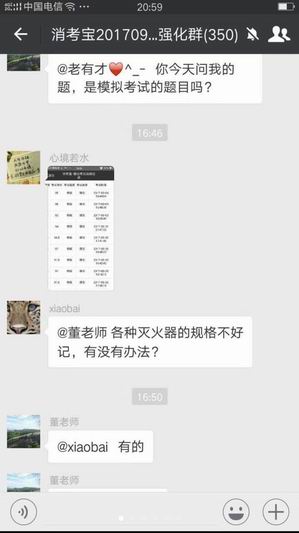 消防實操消考寶