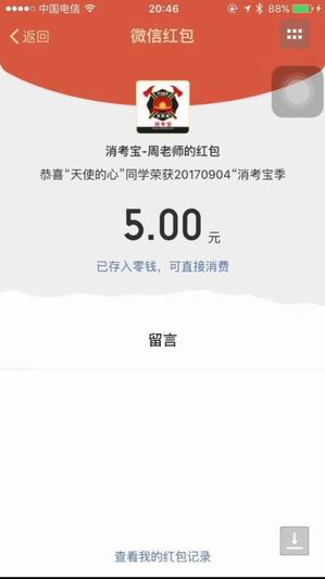 消防員消考寶