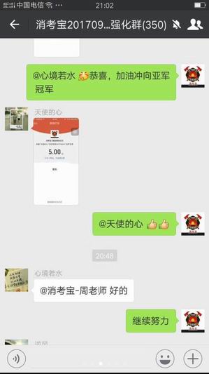 消防員消考寶