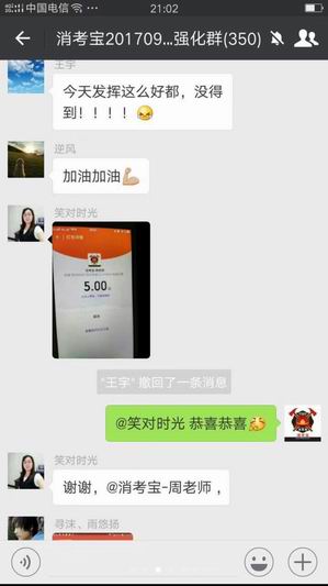 消防中控消考寶