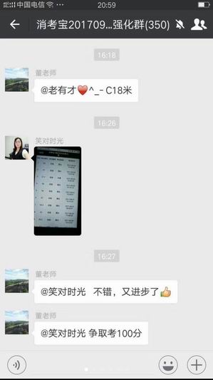 消防中控消考寶