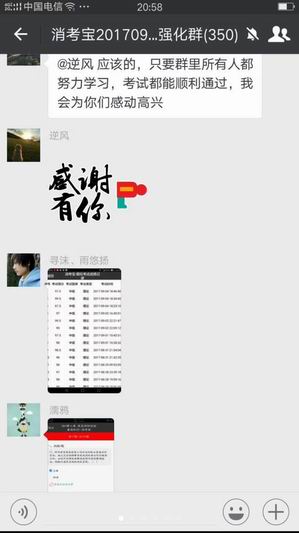 消防消考寶