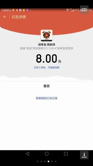 消防消考寶
