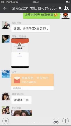 消防消考寶