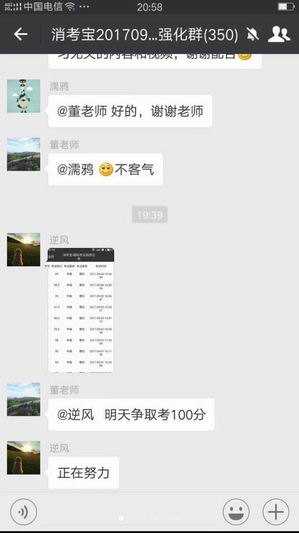 消防理論消考寶