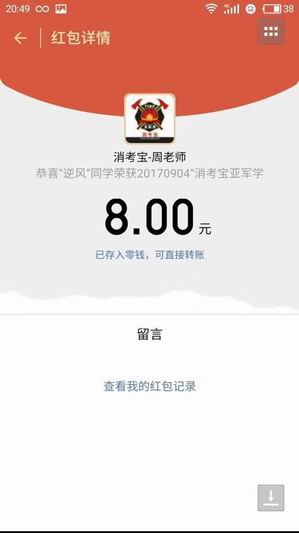 消防理論消考寶