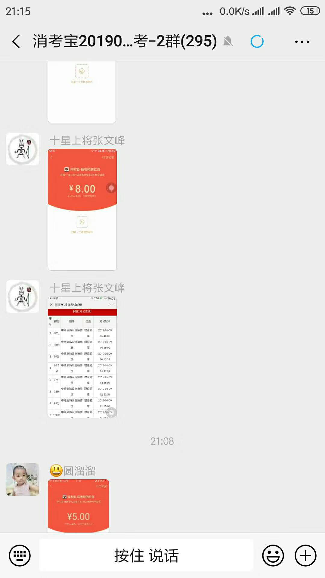 消考寶