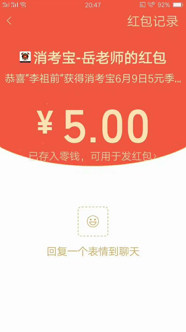消考寶