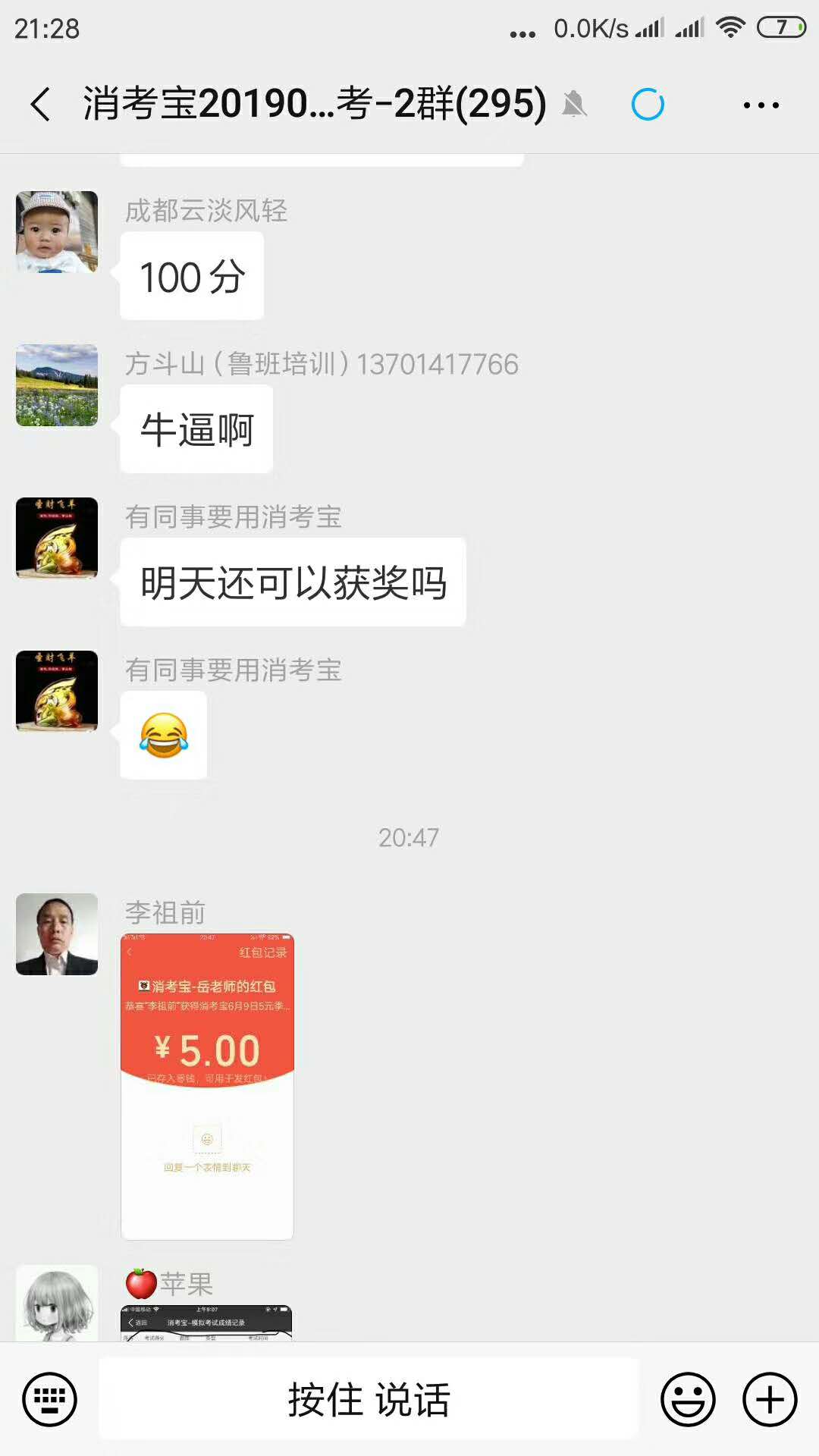 消考寶