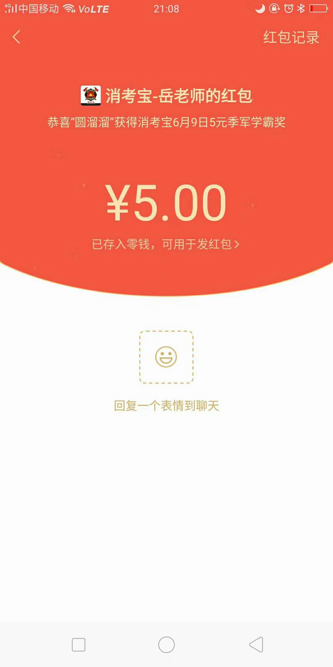 消考寶