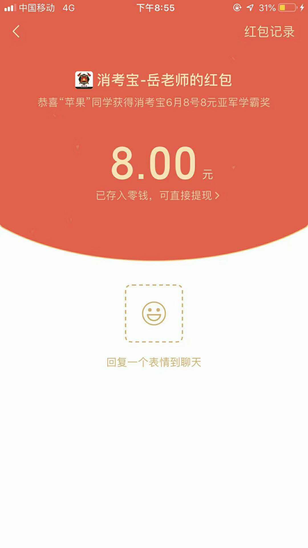 消考寶