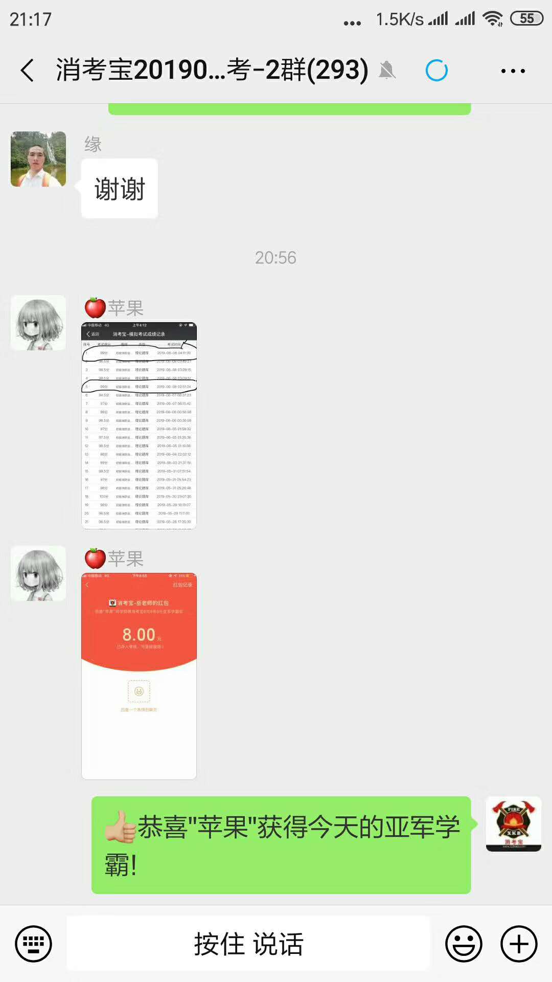 消考寶