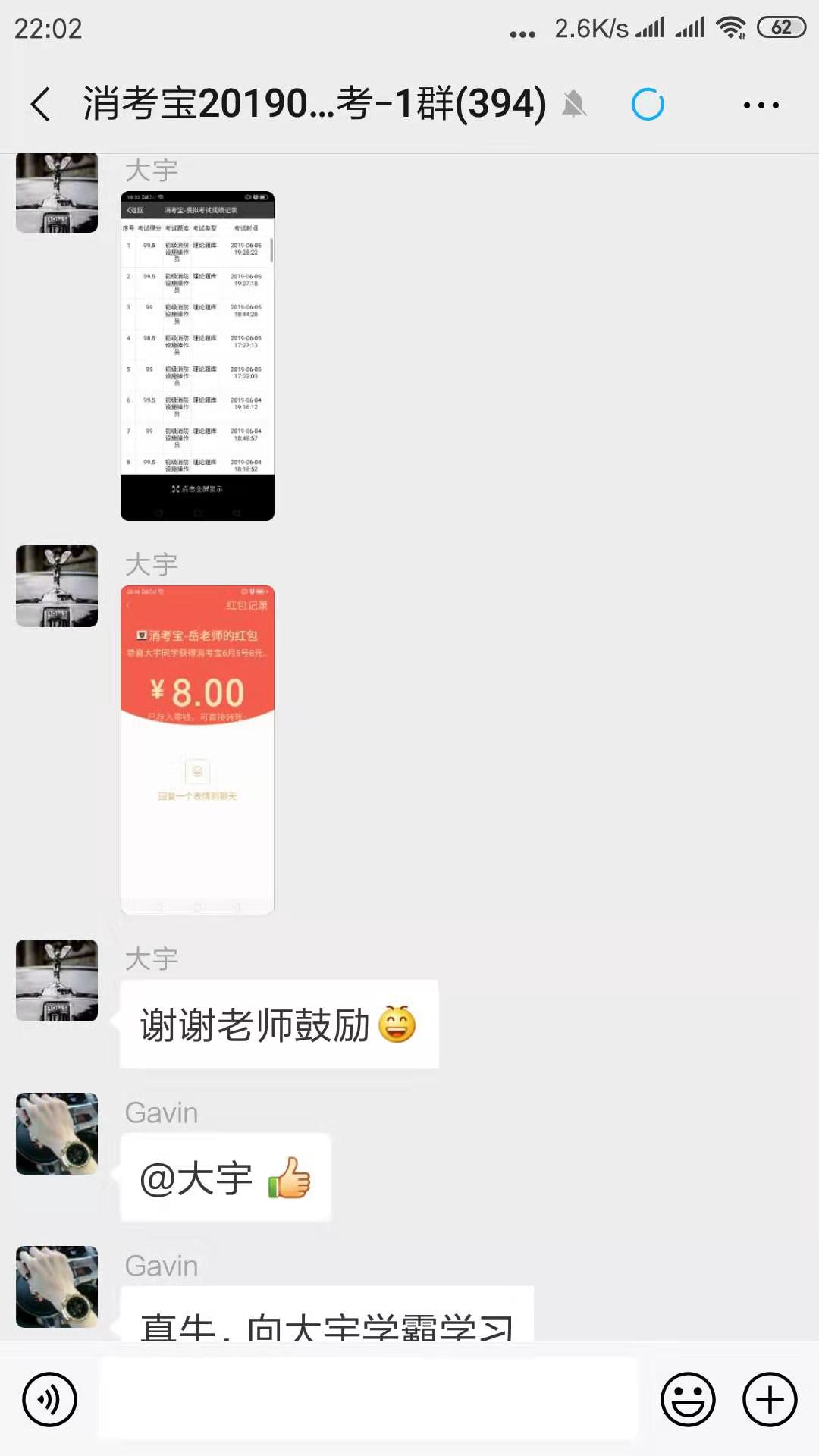 消考寶