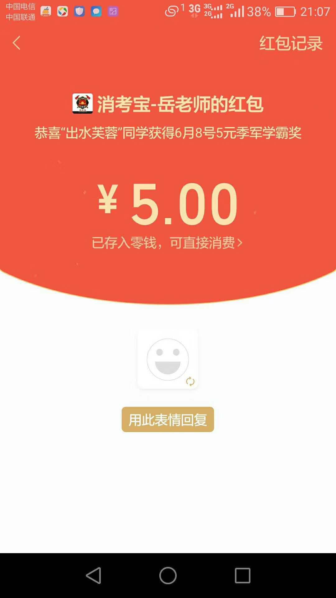 消考寶