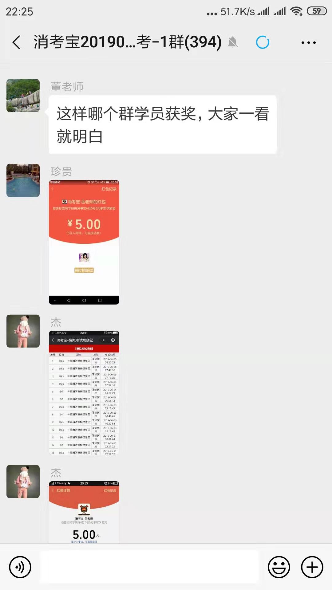 消考寶