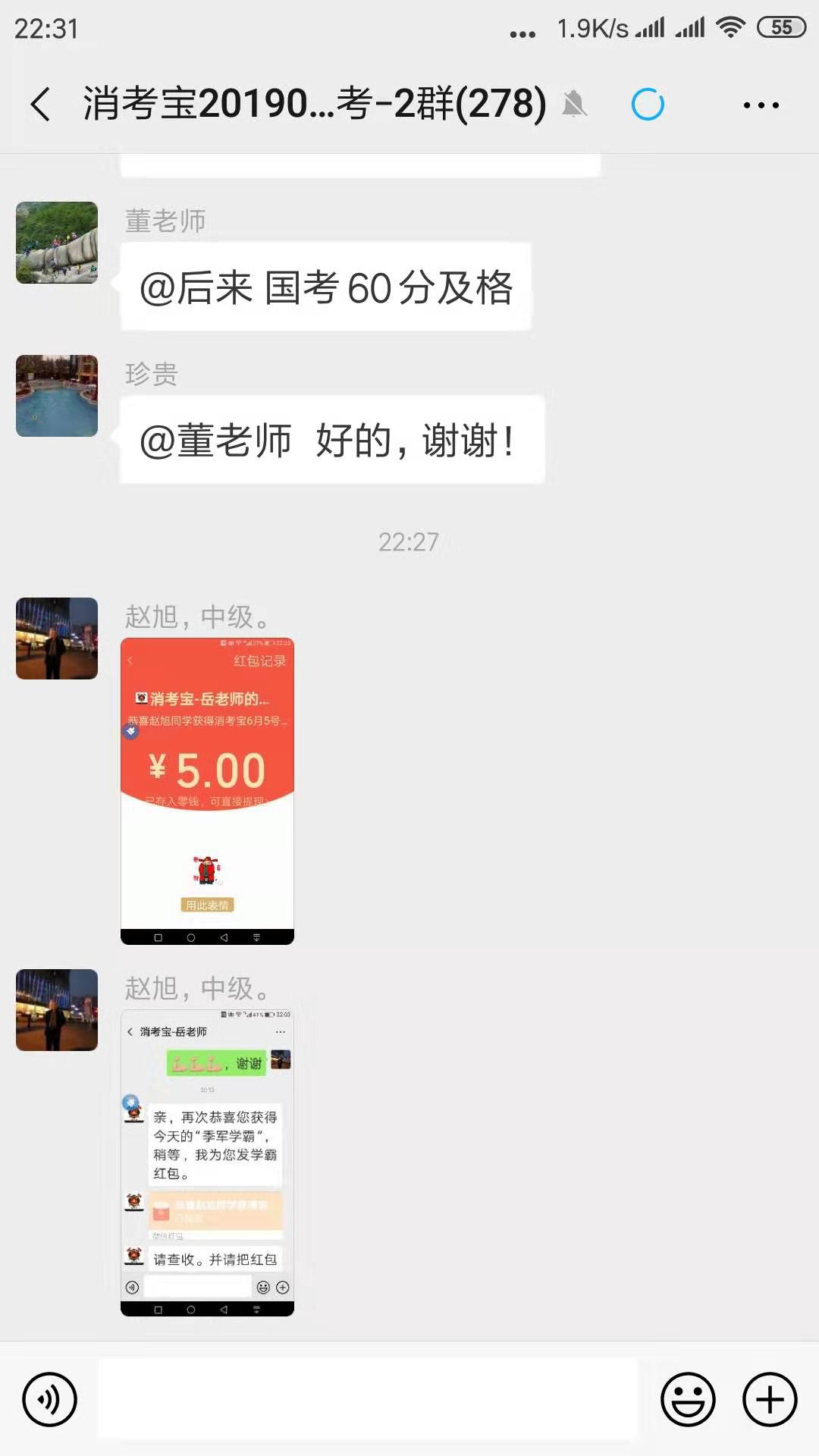 消考寶