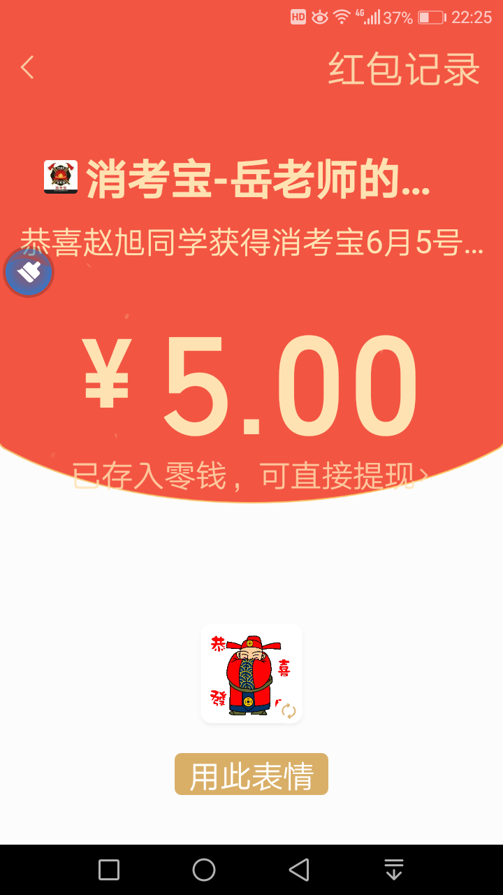 消考寶