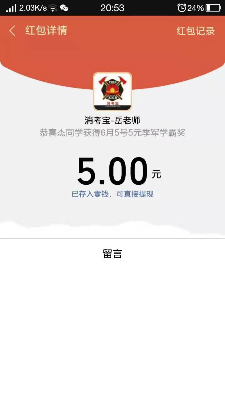 消考寶
