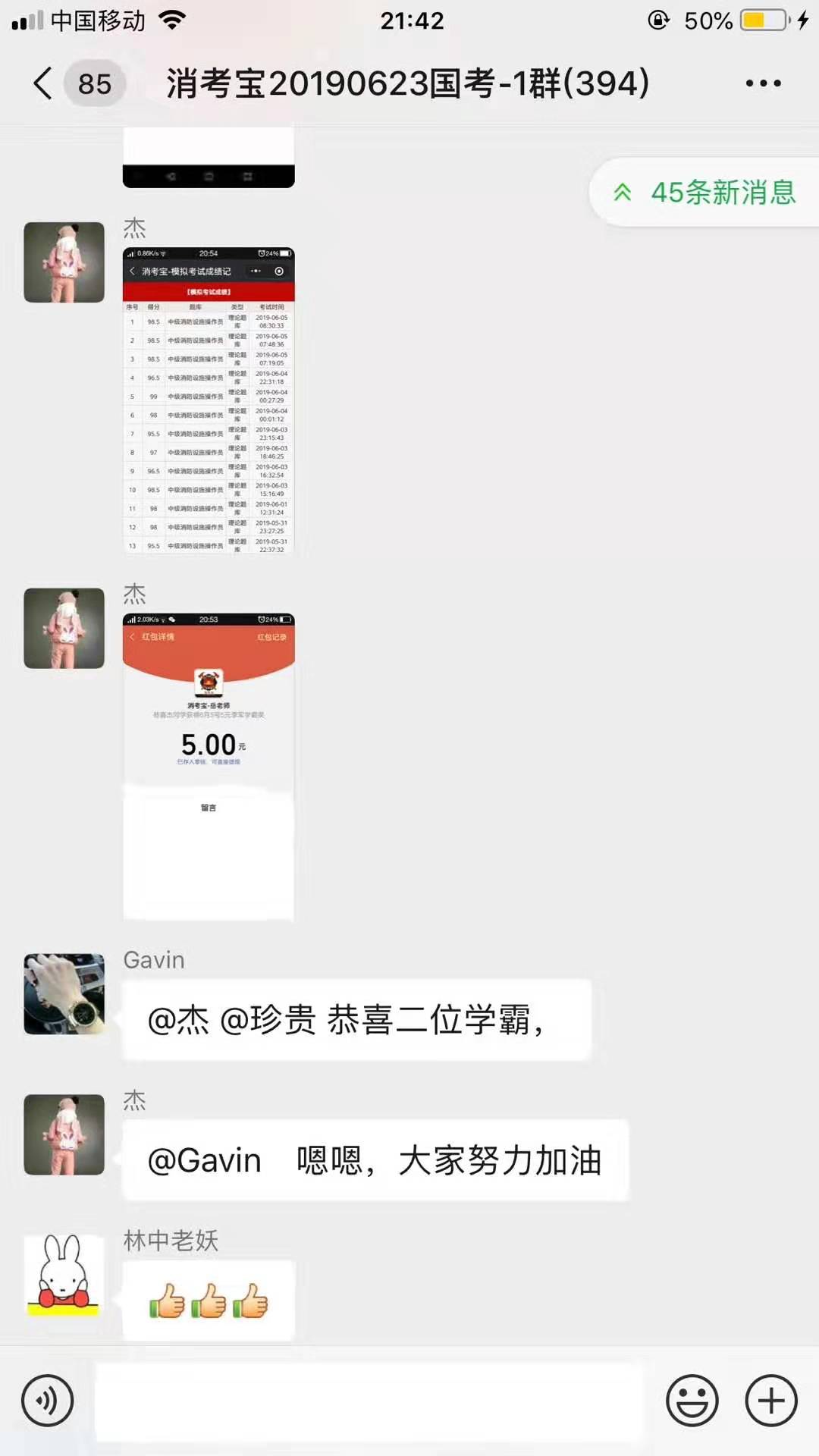 消考寶