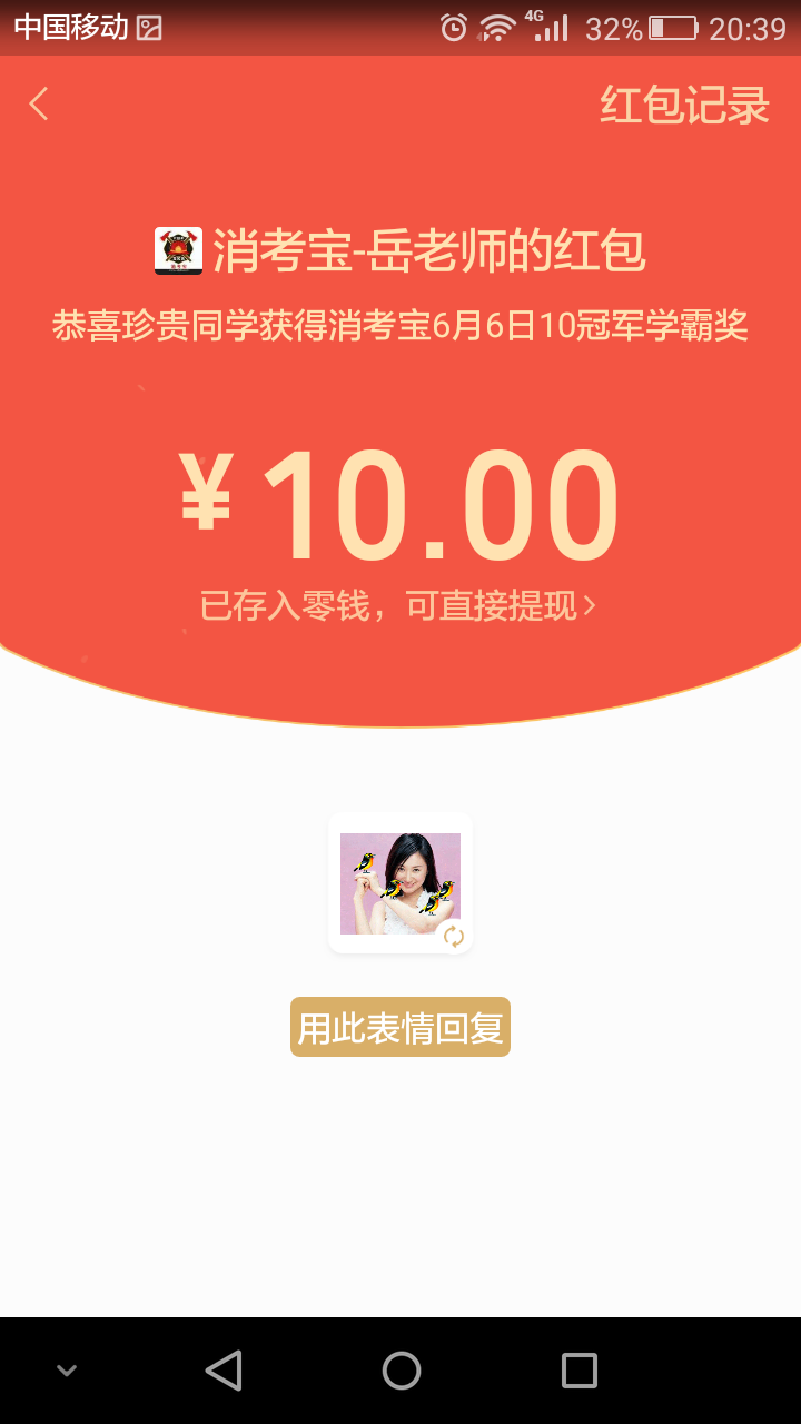 消考寶