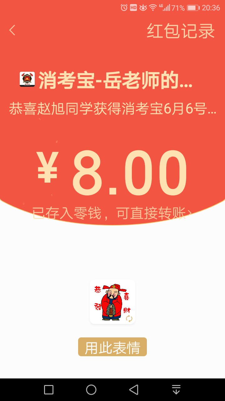 消考寶