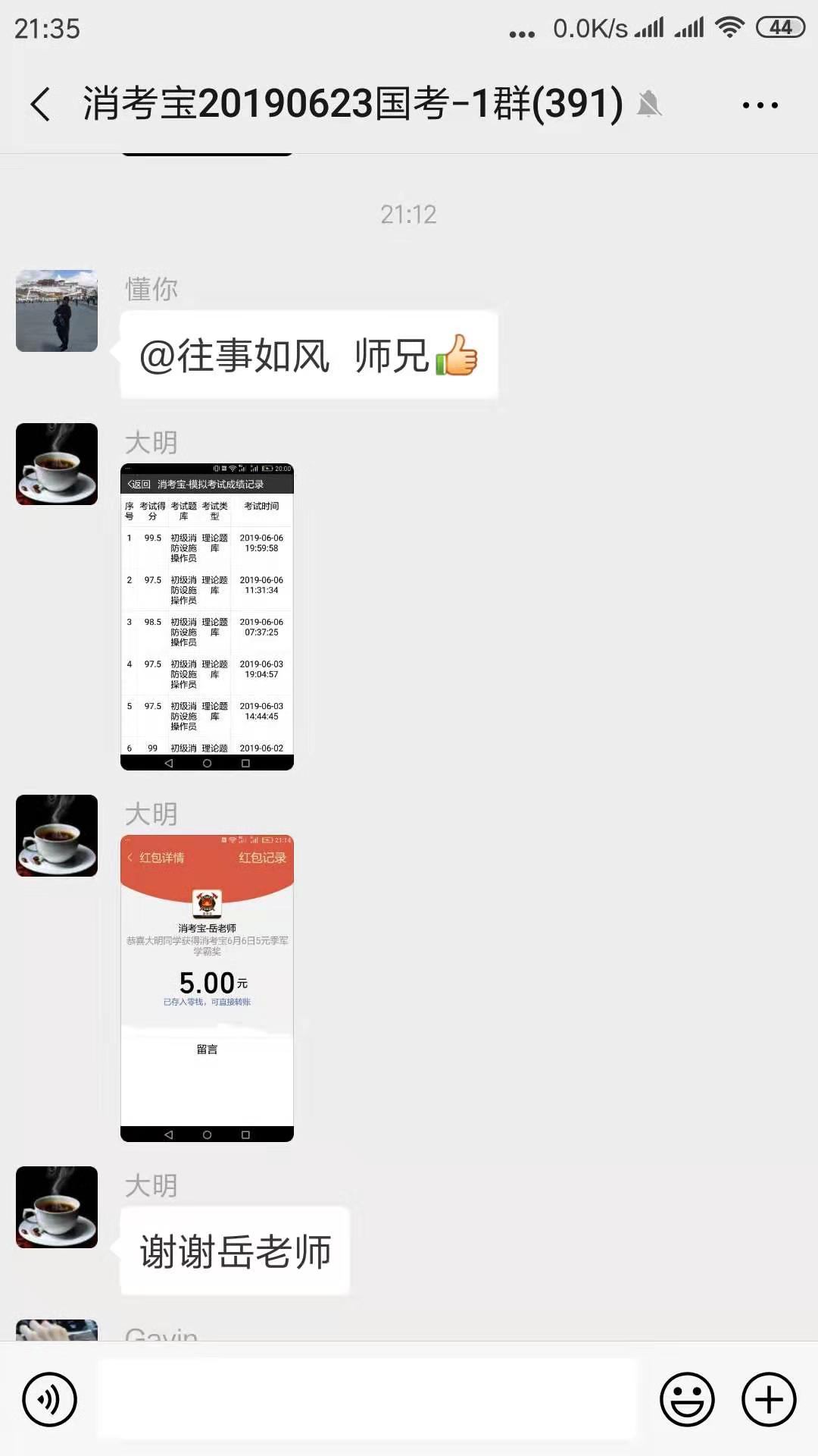 消考寶
