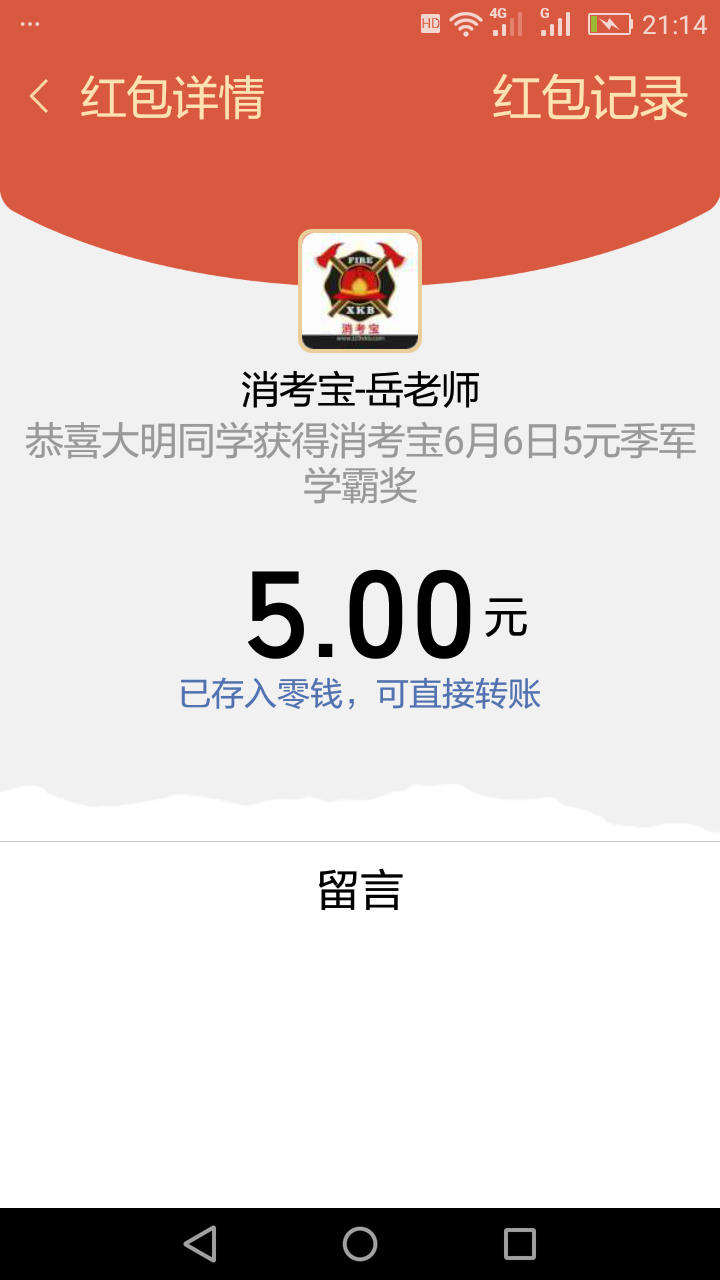 消考寶