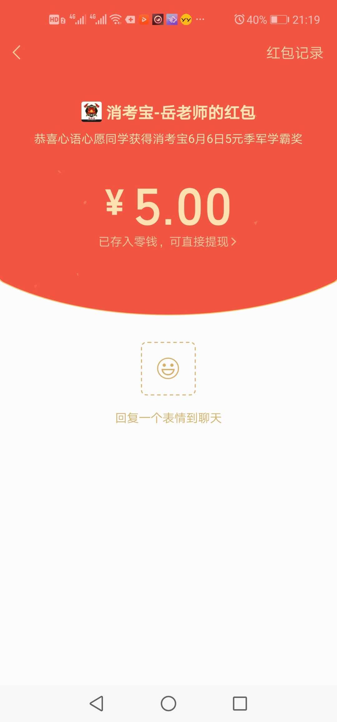 消考寶