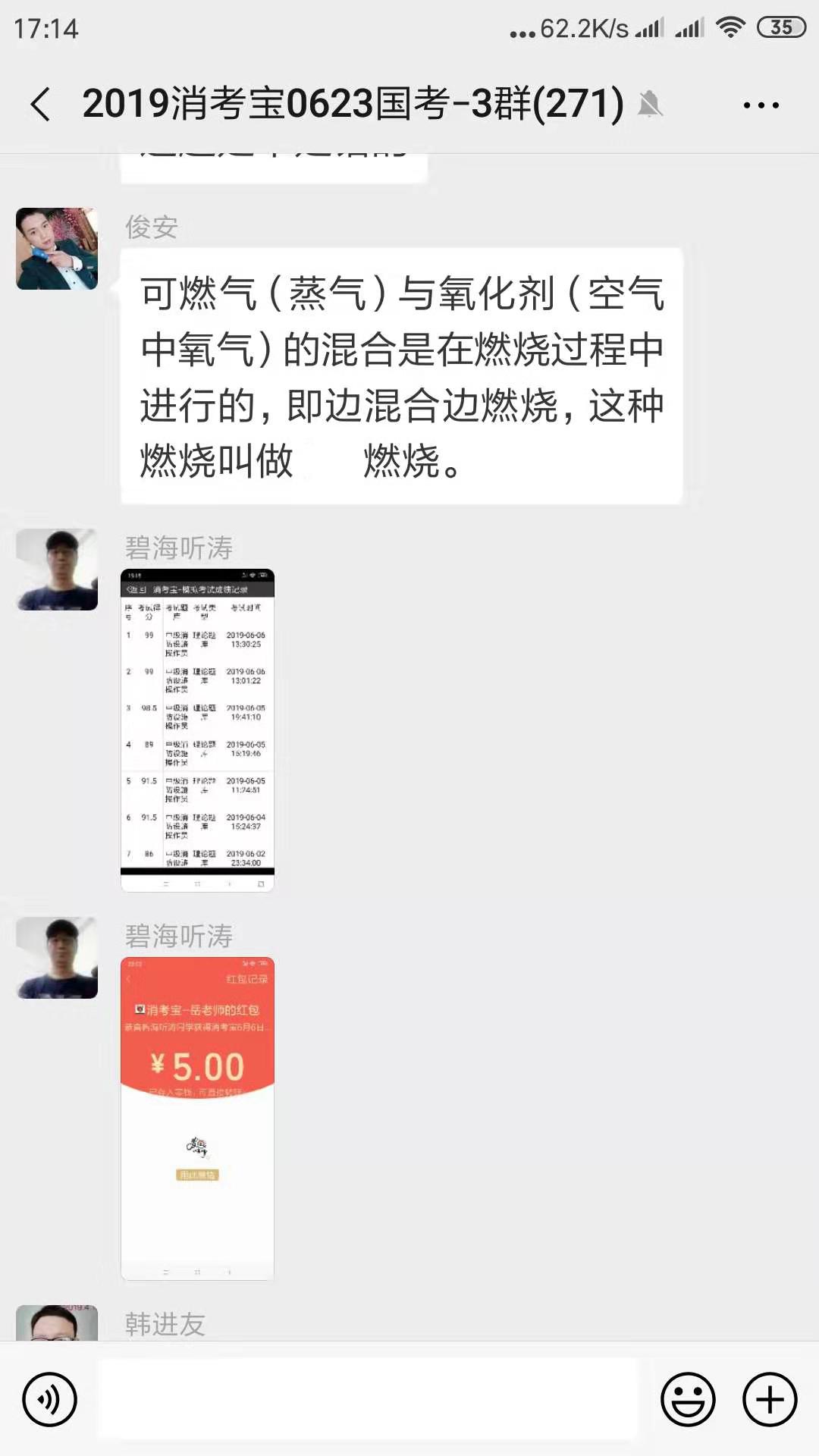 消考寶