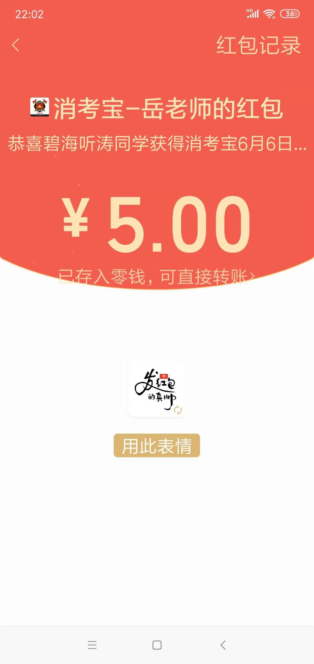 消考寶