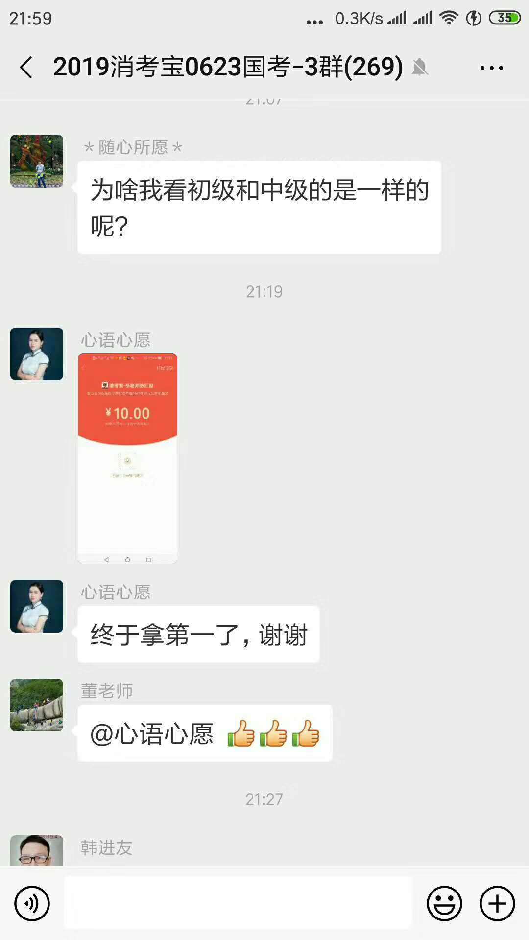 消考寶