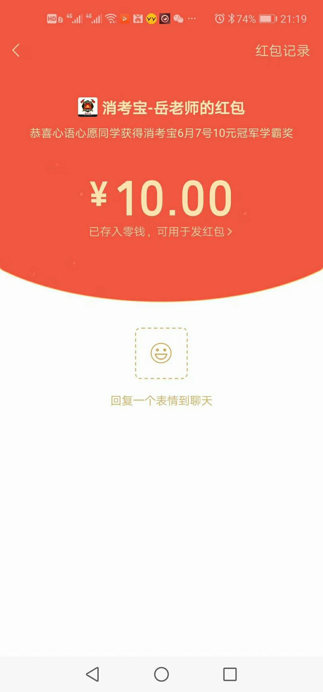 消考寶