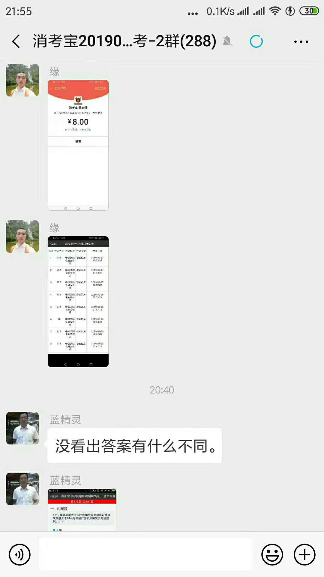 消考寶