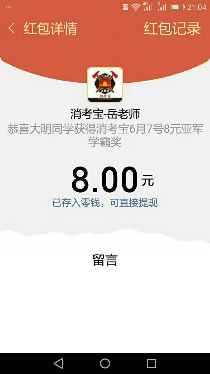 消考寶