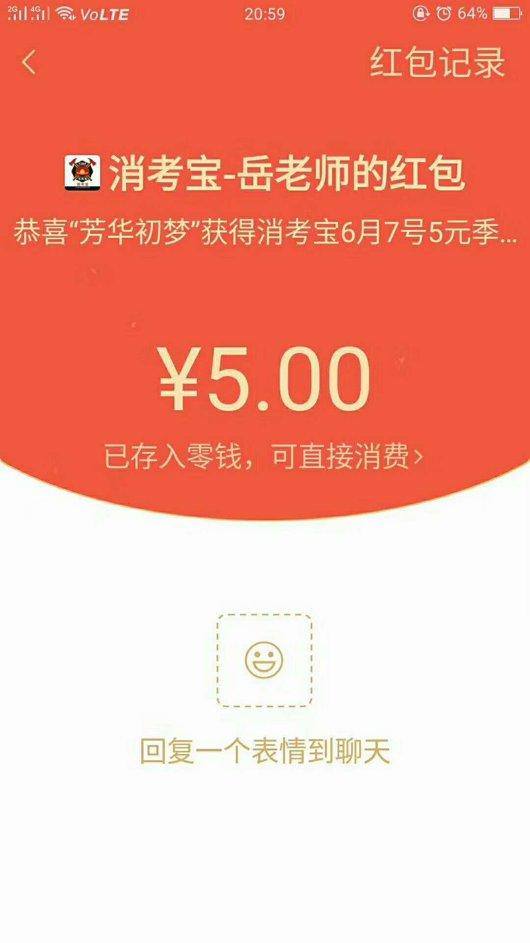 消考寶