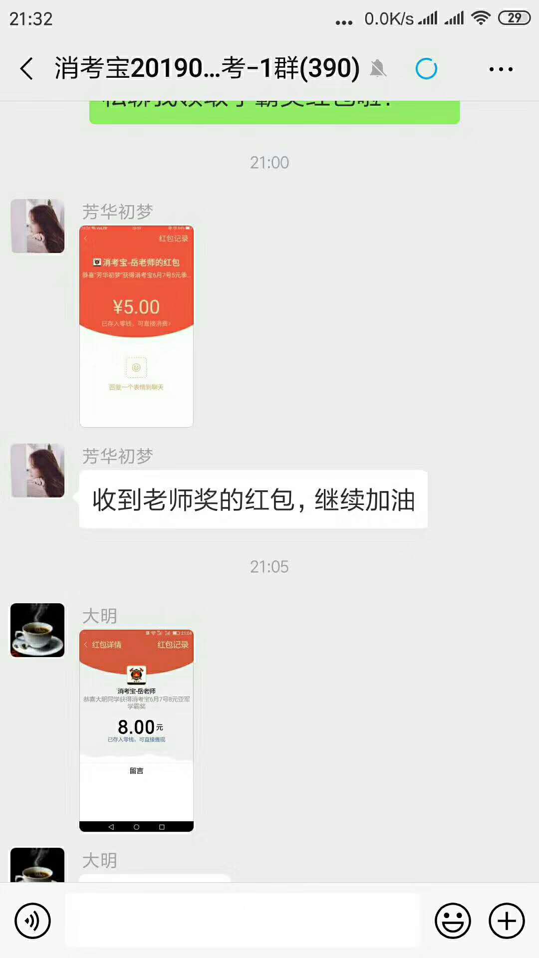 消考寶
