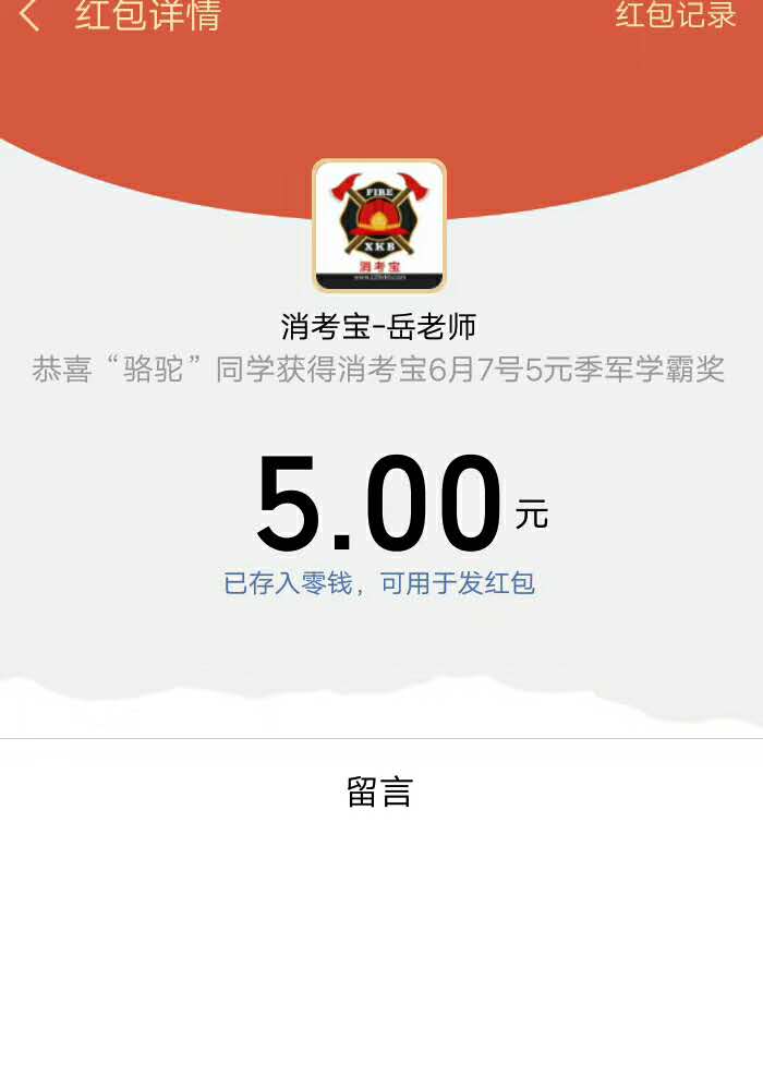 消考寶