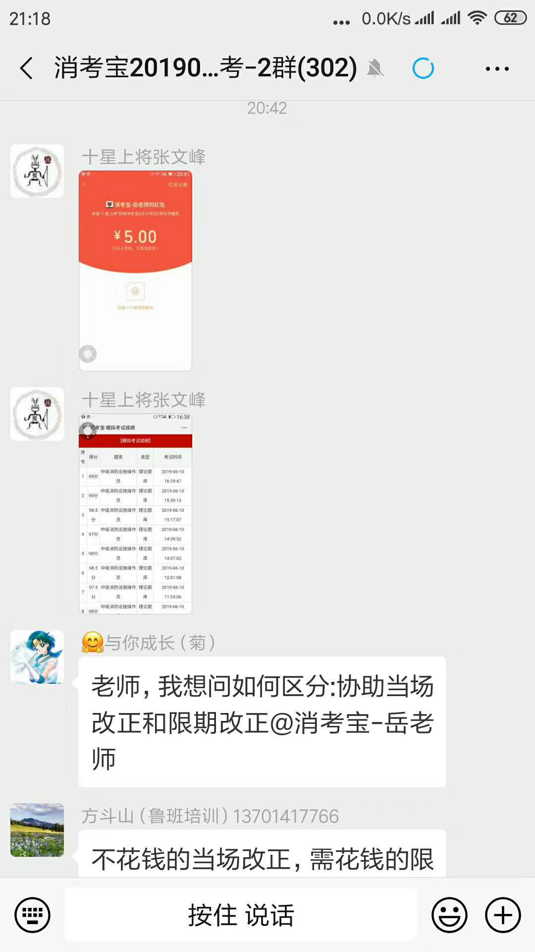 消考寶