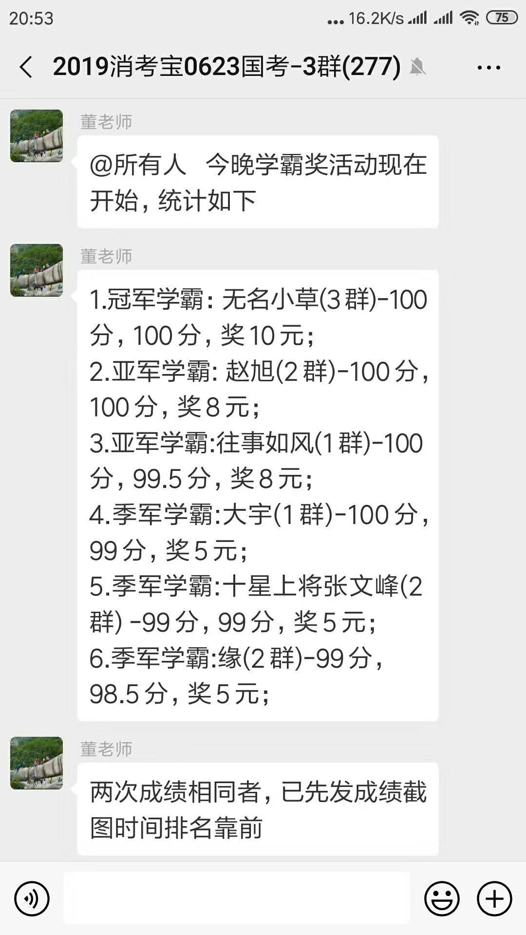 消考寶